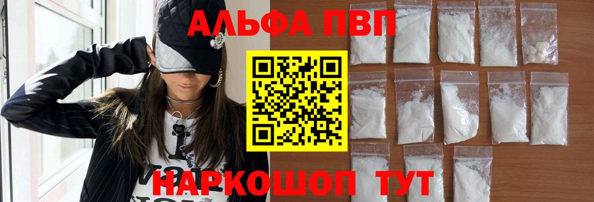 APVP СК КРИС  A PVP Соль  Вход с VPN  Асбест  Альфа ПВП Соль 