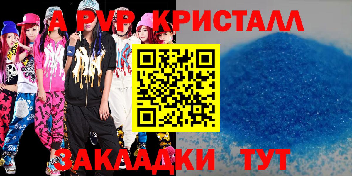 Альфа ПВП мука Асбест