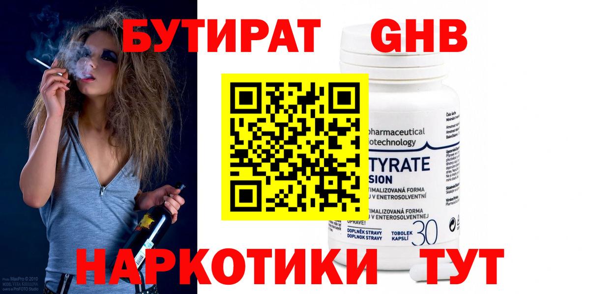 Бутират  Бутират вода  Вход с VPN  Асбест 