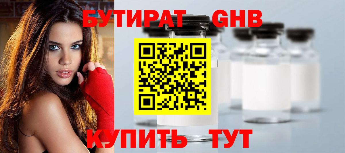 Бутират вода Асбест