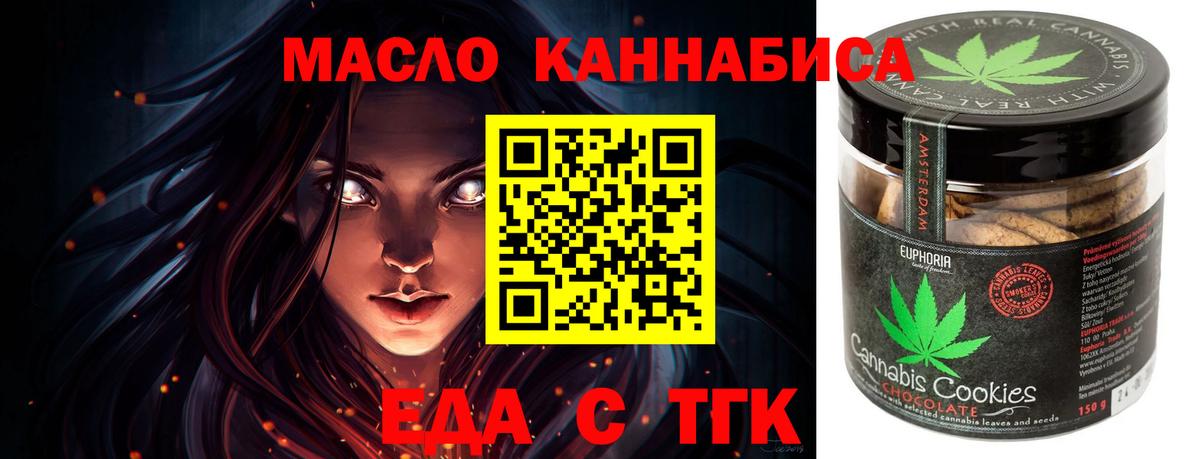 Асбест  Печенье с ТГК конопля  Вход с VPN 