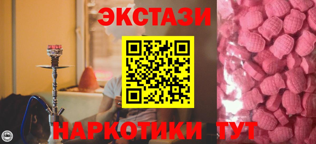 ЭКСТАЗИ  Ecstasy таблы  Экстази таблы  Вход с VPN  Асбест 