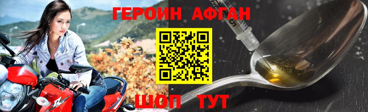 ГЕРОИН  Героин гречка  Вход с VPN  Асбест 