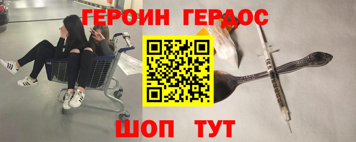 ГЕРОИН афганец Асбест