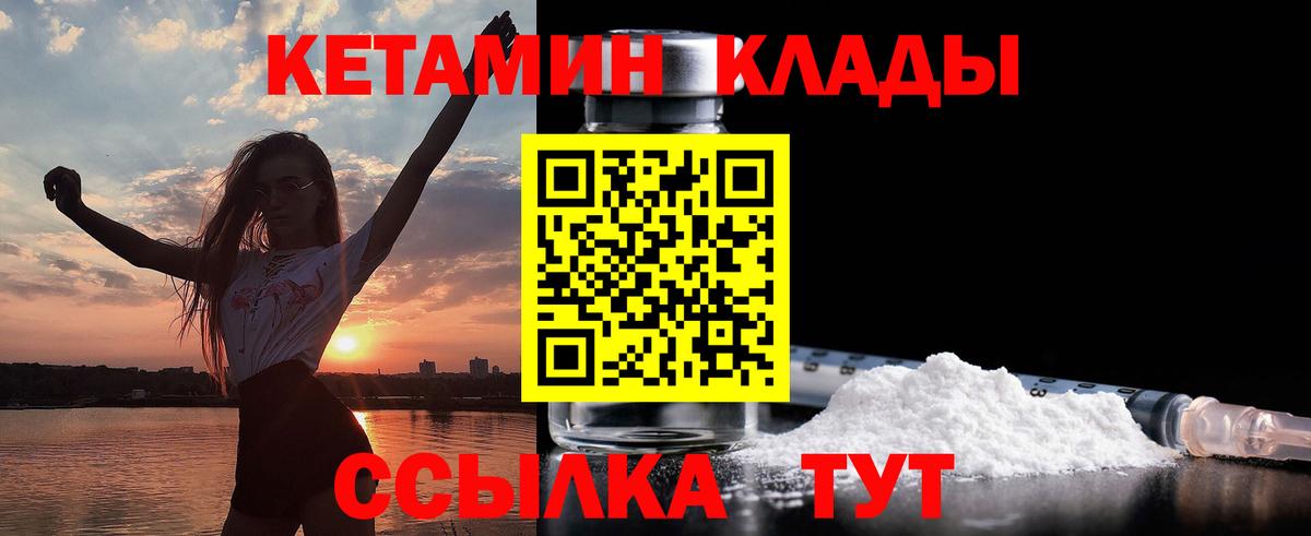 КЕТАМИН ketamine  КЕТАМИН VHQ  Асбест  Вход с VPN 