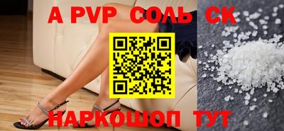 соль курить ск Будённовск