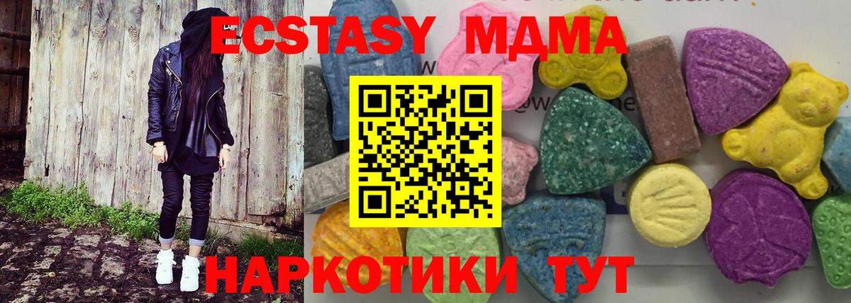 Асбест  МДМА кристаллы  Вход с VPN  MDMA Molly 