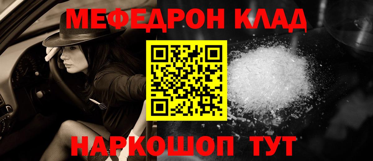 Меф мяу мяу Асбест