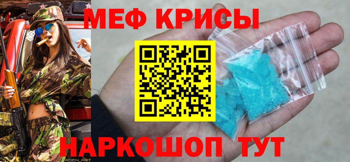 Асбест  Мефедрон  Меф кристаллы  Вход с VPN  Мефедрон VHQ 