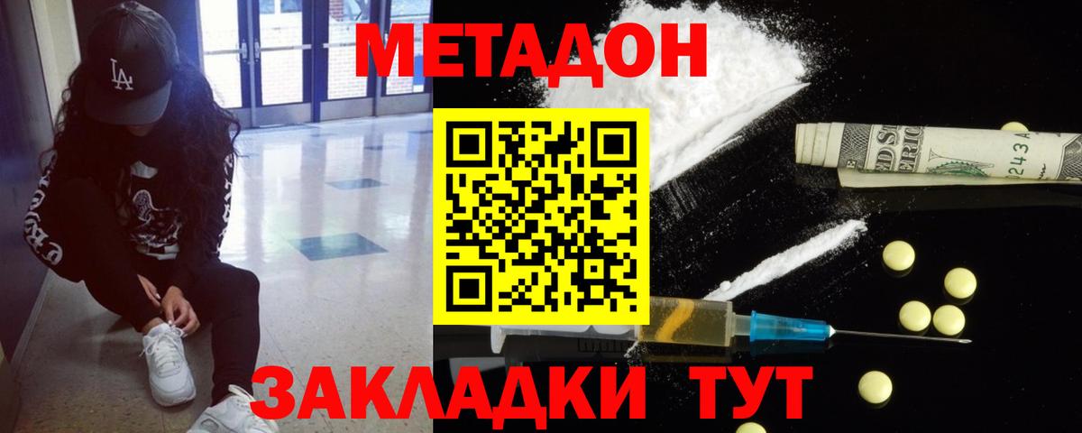 Асбест  МЕТАДОН мёд  Метадон мёд  Вход с VPN 