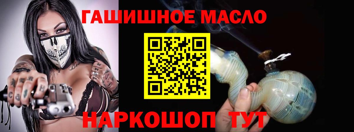 Дистиллят ТГК гашишное масло Асбест