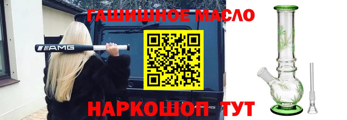 Дистиллят ТГК THC oil  Вход с VPN  Асбест 